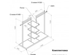 Стійка острівна, подвійна з полицею (вис.шир.довж.)1400х500х1500мм (артикул 30502/0)